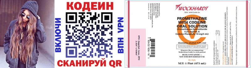 Кодеиновый сироп Lean напиток Lean (лин)  хочу   Луга 